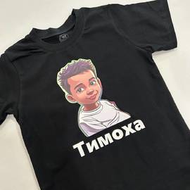 термонаклейка на одежду именная Тимоха