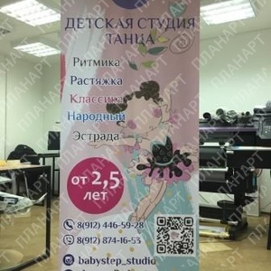 Ролл ап заказать печать и дизайн в Ижевске