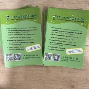 печать листовок А6 головастик