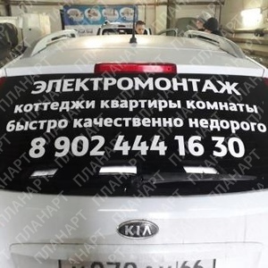 Изготовление наклейки на авто цена в Ижевске
