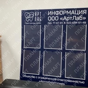 Печать брендированных стендов информации в Ижевске