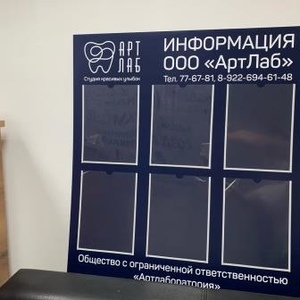 Печать брендированных стендов информации в Ижевске