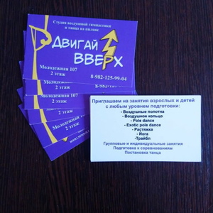 Печать визиток в Ижевске по выгодной цене
