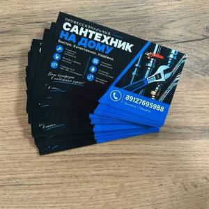 срочно печать визиток сантехник