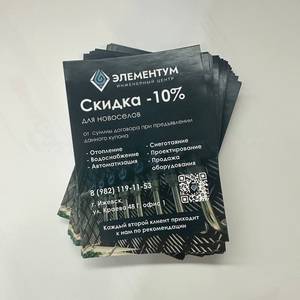 листовка печать а5 элементум