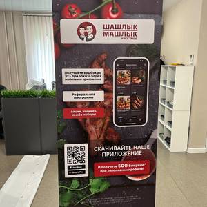 печать ролл ап быстро
