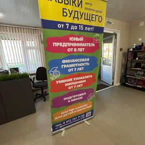 ролл ап заказать