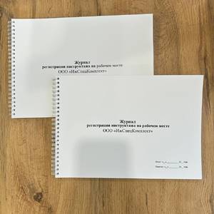 печать технических журналов ижевск