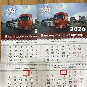 квартальный календарь заказать