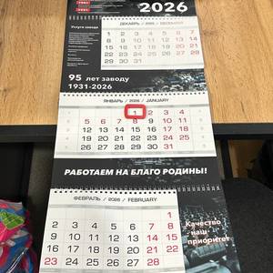 печать квартальных календарей