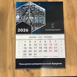 печать квартальных календарей
